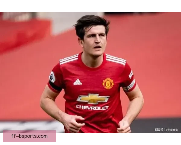 马奎尔以8000万英镑转会加盟曼联 成为世界最贵后卫引关注