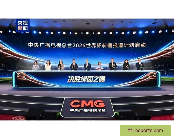 2026世界杯发布全球首款实时传输芯片 引领赛事直播新纪元
