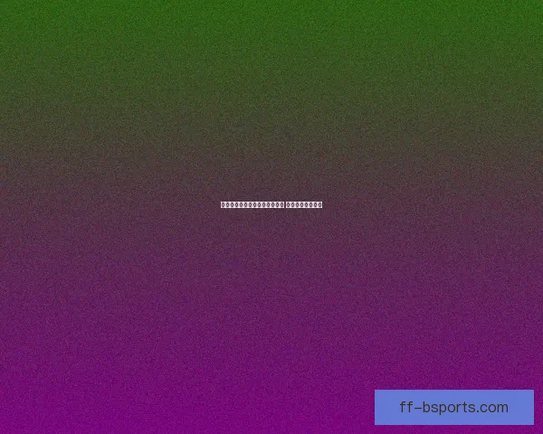 莱万多夫斯基对阵巴西亚洲杯对位优势深度解析与战术前瞻全面研判 莱万多夫斯基对阵巴西亚洲杯对位优势深度解析与战术前瞻全面研判