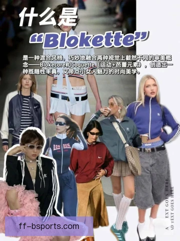 童装线安排牵动赛程，球队备战节奏面临新考验